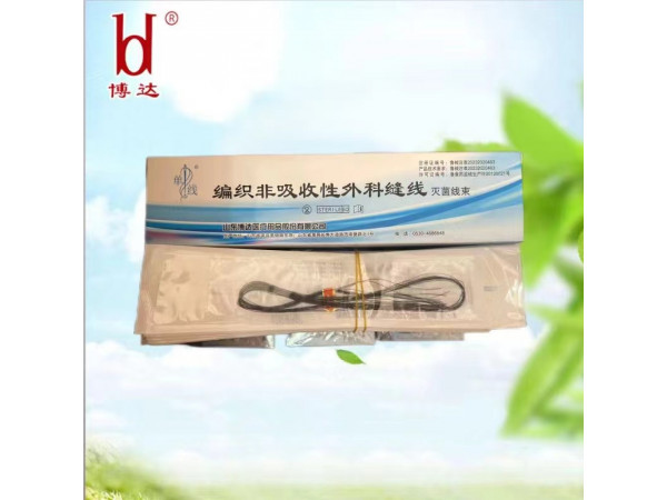 博達 真絲蠶絲絲線 線束線團編織非吸收性外科縫合線