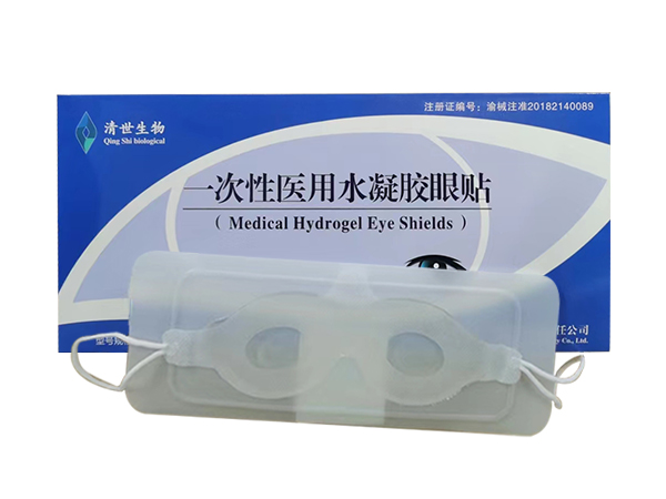 一次性醫(yī)用水凝膠麻醉眼貼（聚乙烯醇水凝膠護(hù)眼敷料）