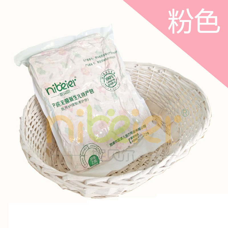 無菌嬰幼兒服飾產(chǎn)科耗材醫(yī)院專用待產(chǎn)包