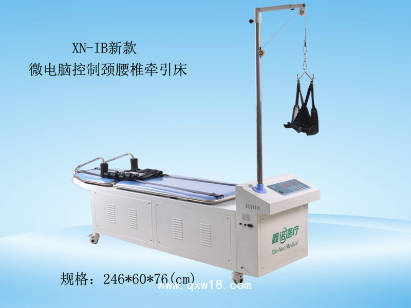 鑫諾三維牽引床多功能電動頸腰椎牽引床拉伸腰椎治療器自動牽引器醫(yī)用