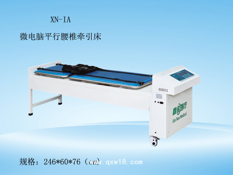 鑫諾三維牽引床多功能電動頸腰椎牽引床拉伸腰椎治療器自動牽引器醫(yī)用