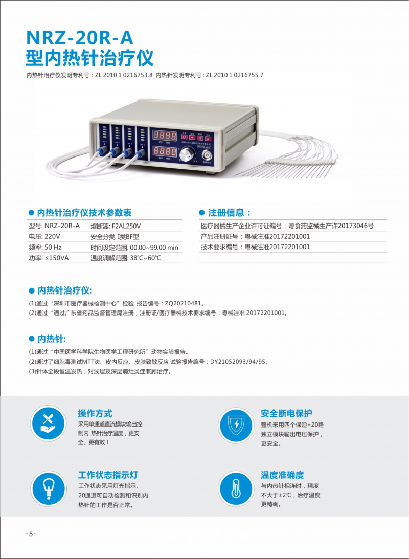 百士康內(nèi)熱式針灸治療儀廠(chǎng)家直銷(xiāo)