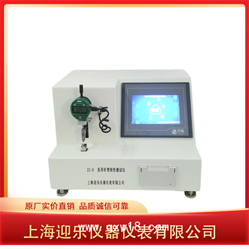 醫(yī)用注射針測試儀