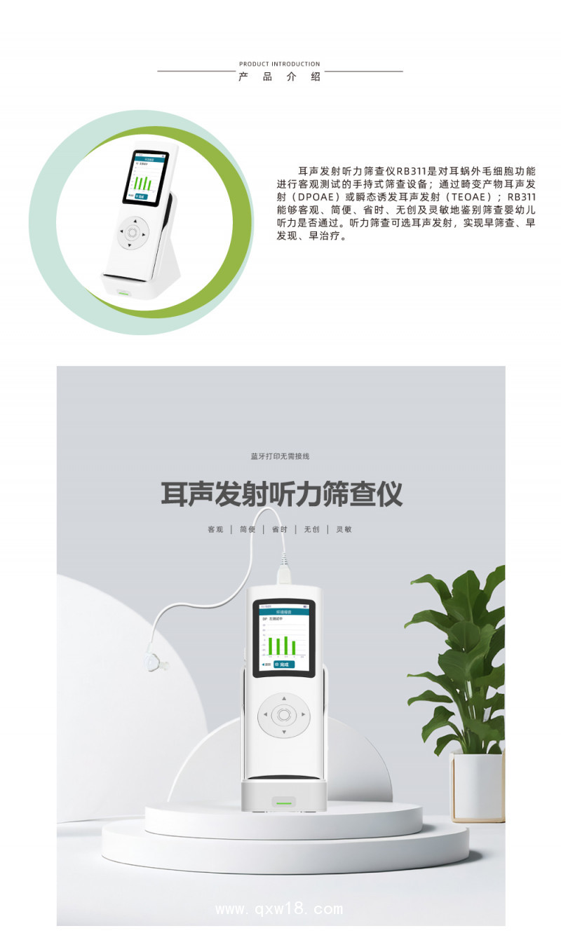 聽(tīng)力計(jì)