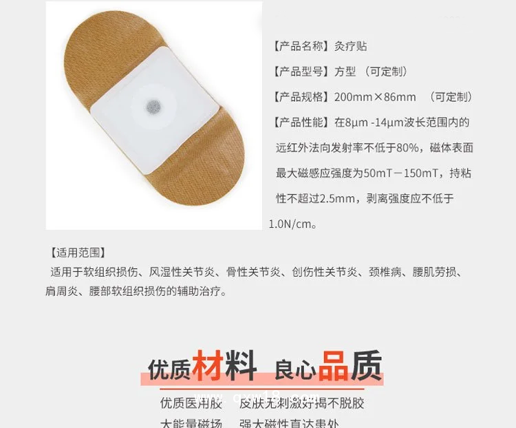 灸療貼批發(fā)代理定制定做醫(yī)院診所OEM企業(yè)供貨連鎖