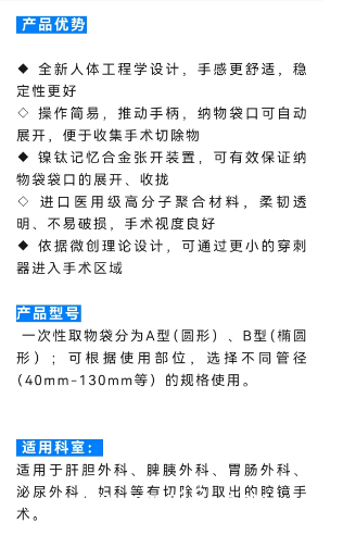 一次性使用取物袋