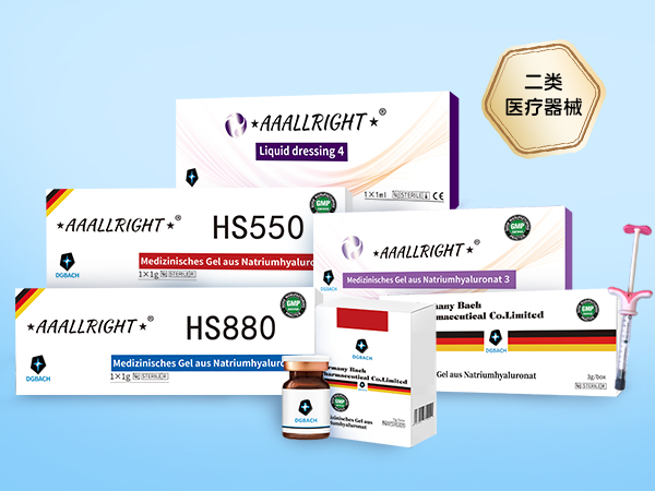 巴赫復欣醫(yī)用透明質(zhì)酸鈉凝膠(美容整形科醫(yī)美玻尿酸水光針)