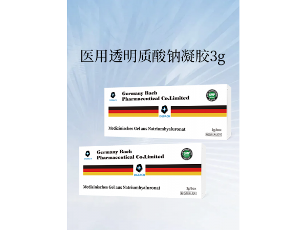 水光針/醫(yī)用透明質(zhì)酸鈉凝膠/溶液/玻尿酸原液/膠原蛋白