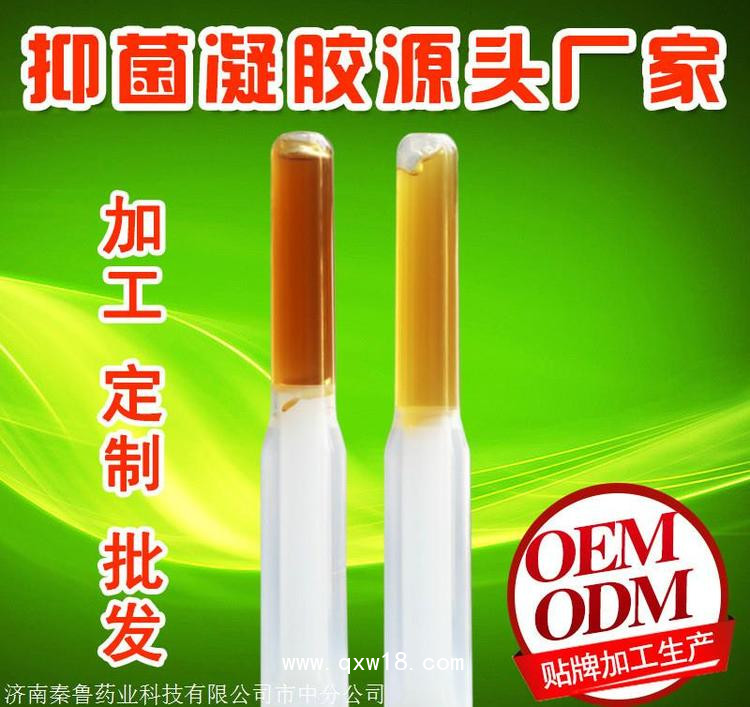 婦科凝膠批發(fā)代理定制定做醫(yī)院診所OEM企業(yè)供貨大量合作