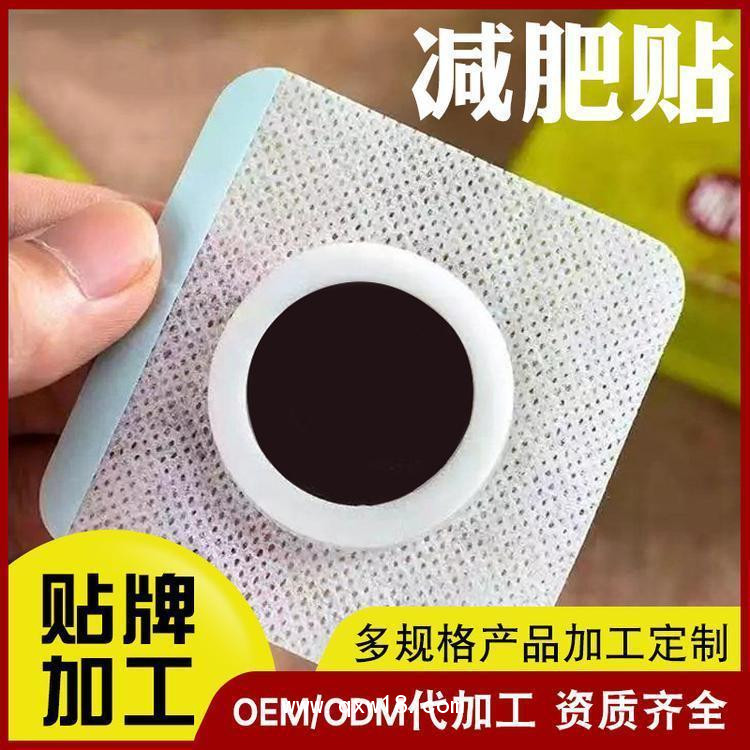 無紡布穴位貼批發(fā)代理定制定做小兒貼廠家供貨