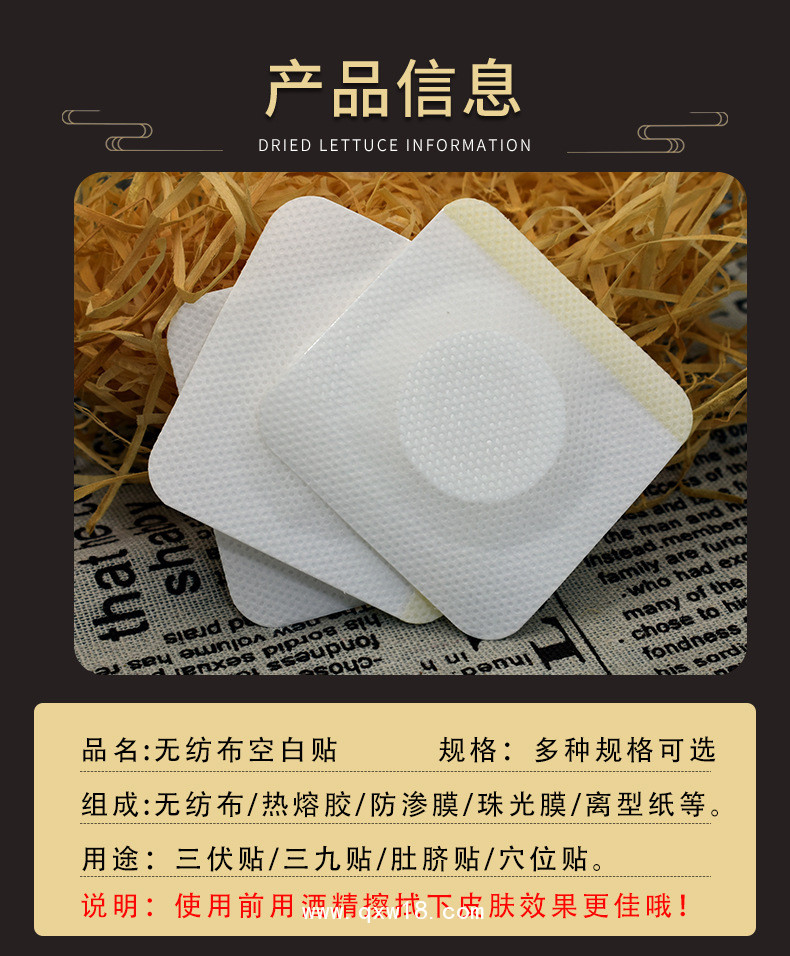 各種無紡布三伏帖空貼定制定做醫(yī)院診所OEM企業(yè)中標(biāo)