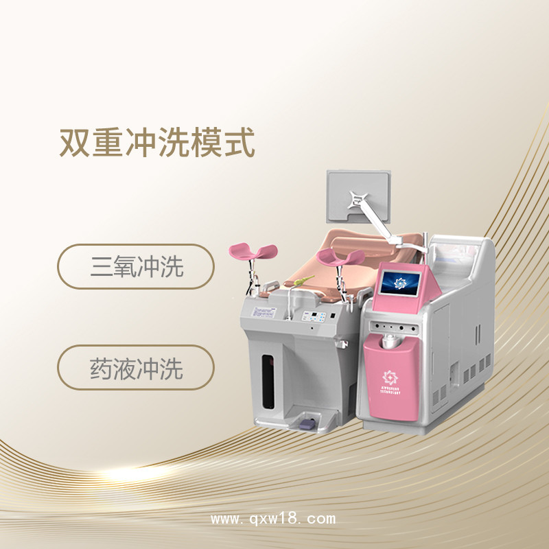 臭氧沖洗器產(chǎn)康機構(gòu) 臭氧霧化多功能沖洗儀 婦科臭氧治療儀