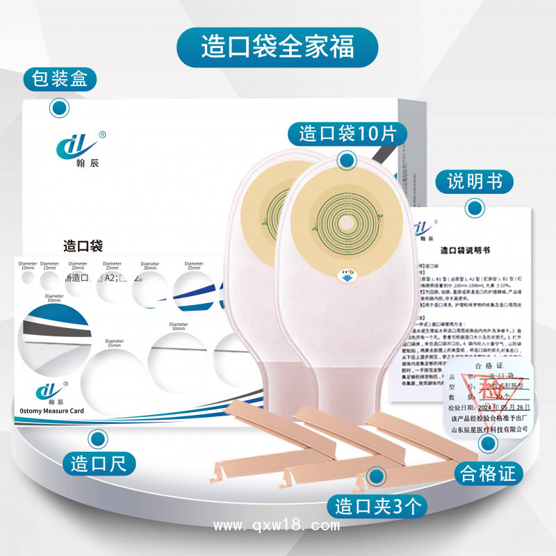 一件式造口袋大便袋糞袋肛門(mén)直腸改道袋造瘺袋肛腸造瘺袋