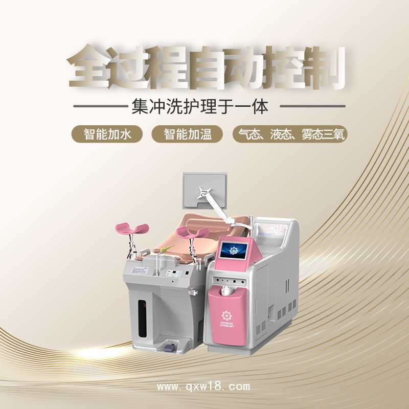 臭氧霧化婦科治療 臭氧霧化護理儀 臭氧治療儀廠家