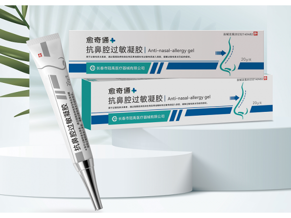抗鼻腔過(guò)敏凝膠