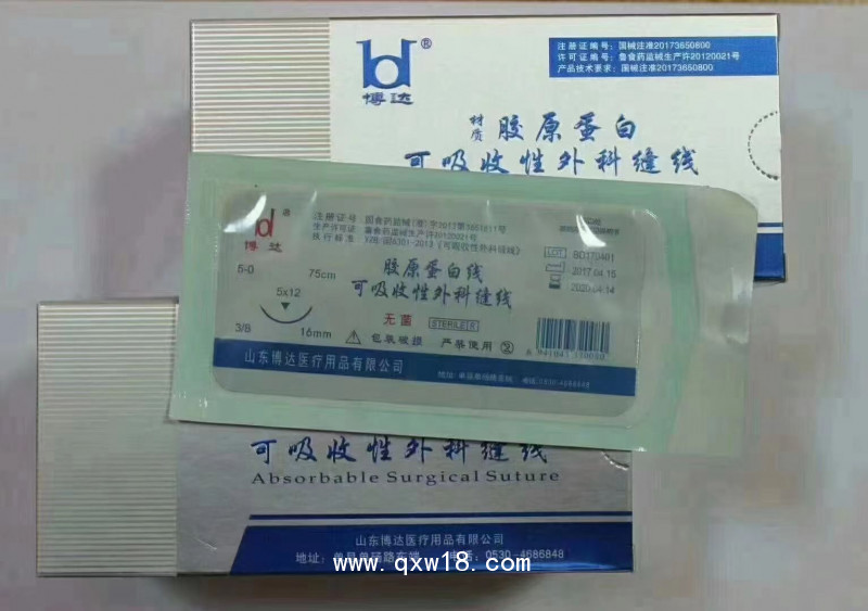 博達(dá) 膠原蛋白線