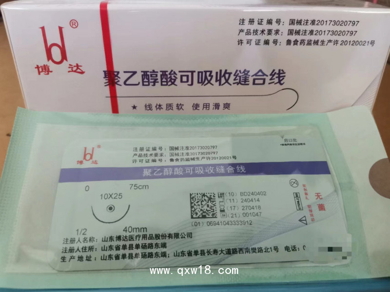 PGA可吸收縫合線 黑針