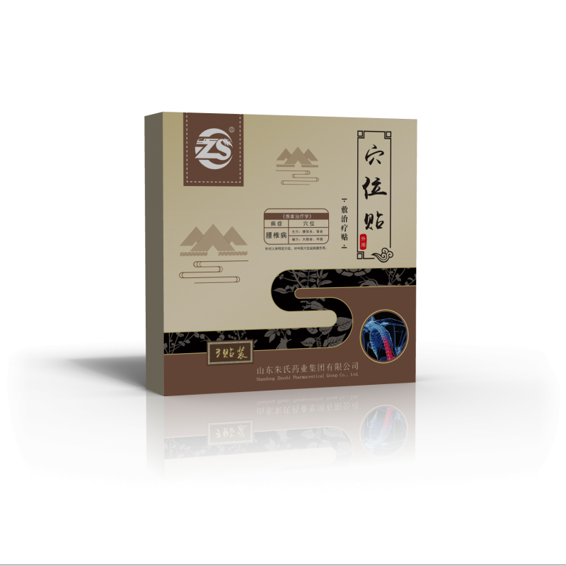 穴位貼敷治療貼