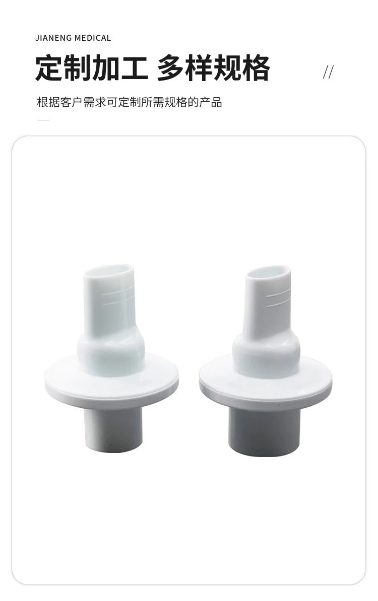 一次性肺功能儀用過濾嘴（福田、麥迪、美能肺功能儀用）
