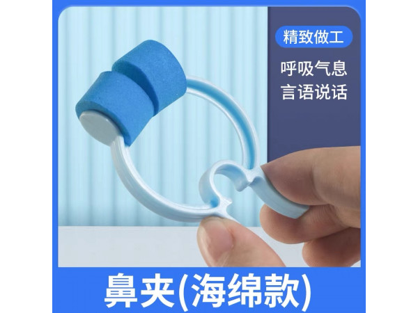 肺功能測(cè)試鼻夾