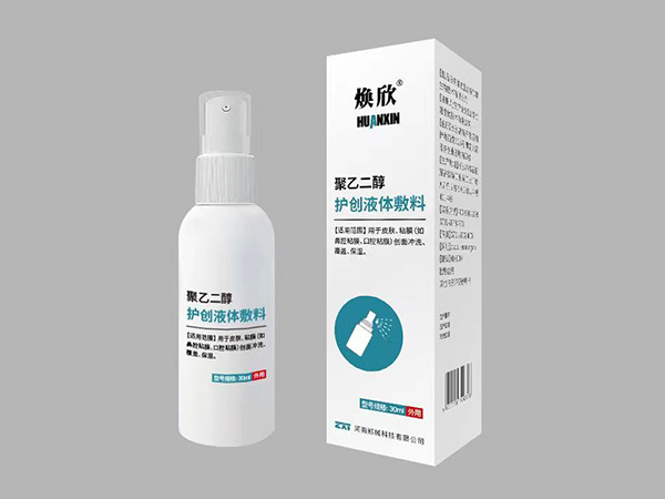 煥欣聚乙二醇護(hù)創(chuàng)液體敷料30ml（皮膚粘膜創(chuàng)面噴霧劑）