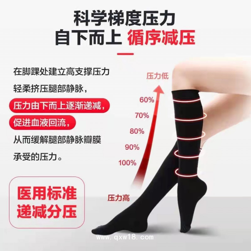 醫(yī)用靜脈曲張壓縮襪 靜脈曲張襪