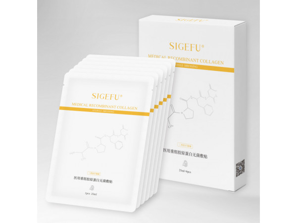 醫(yī)用重組膠原蛋白無菌敷貼