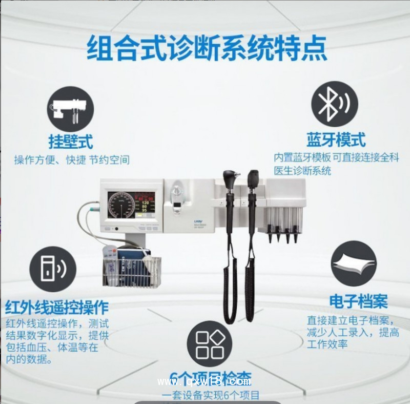 中科 壁掛式全科診斷儀 UR9000 診斷系統(tǒng) 國產(chǎn)