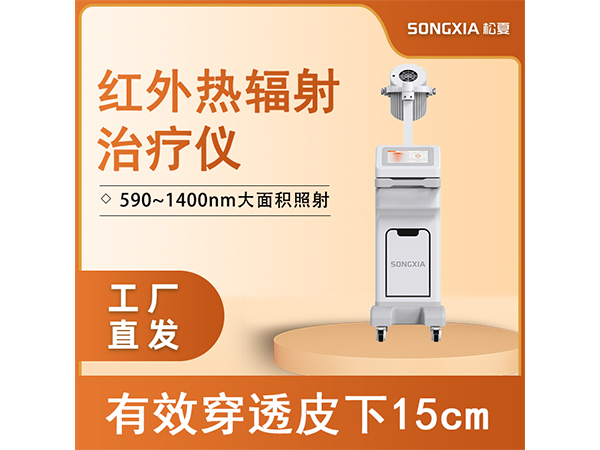 紅外線治療儀進(jìn)口過濾光液高能近紅外紅藍(lán)光治療儀