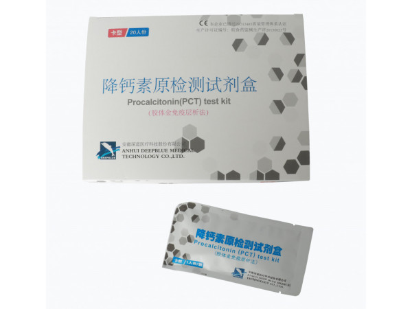 PCT降鈣素原檢測試劑盒（診斷細菌感染，指導抗生素的使用