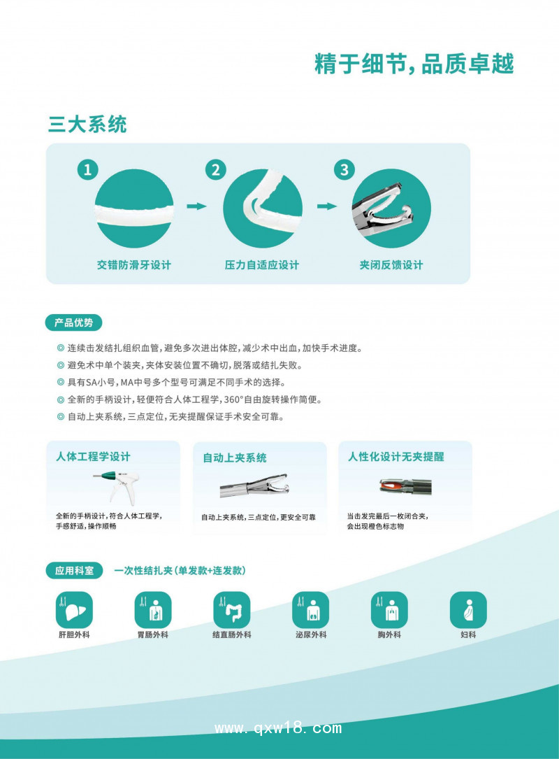 一次性結(jié)扎夾