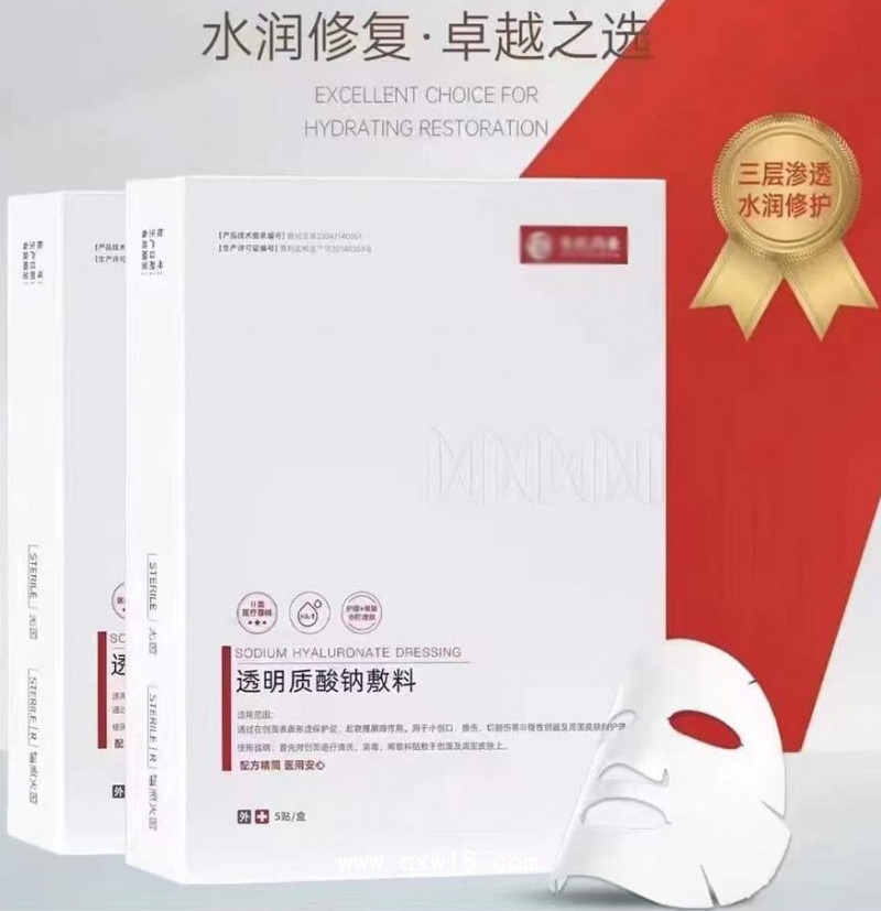 醫(yī)用透明質(zhì)酸鈉敷料/ 二類器械文號貼敷 / 可貼牌定制