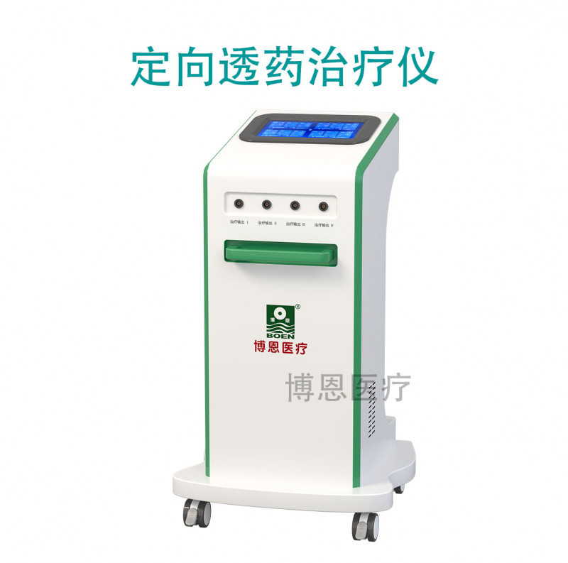 中醫(yī)定向透藥治療儀(立式/推車）正規(guī)透藥收費(fèi)
