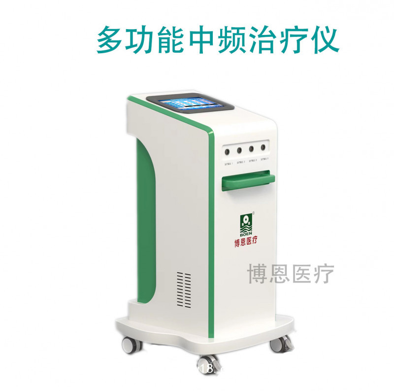 博恩醫(yī)療-多功能中頻治療儀/電能中頻治療儀/中頻脈沖治療儀-推車式