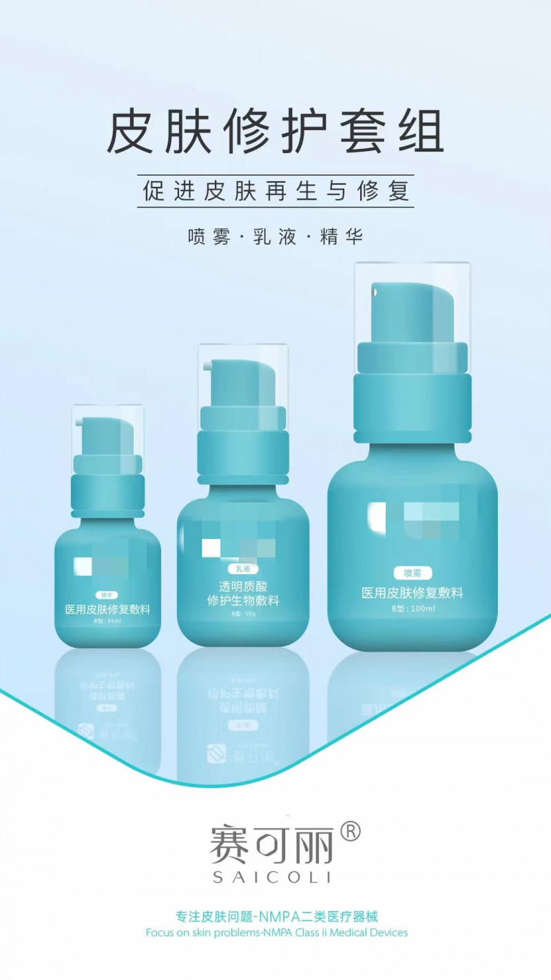 二類器械 醫(yī)用皮膚修復(fù)敷料中標(biāo)掛網(wǎng)（皮膚診所）皮炎濕疹