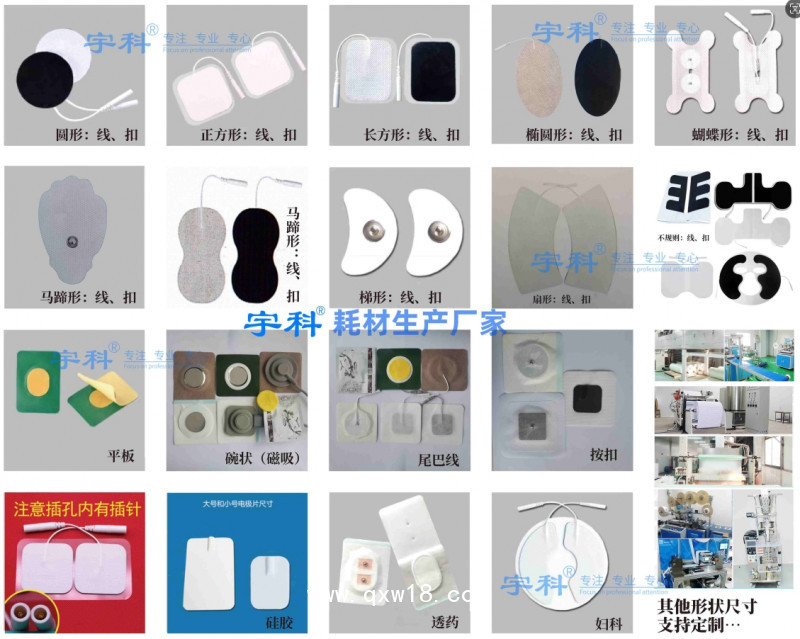 宇科20年廠家理療電極片配合子午流注低頻治療儀子午流柱治療儀
