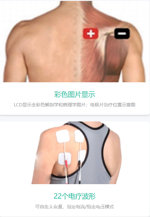 當代Nu-Tek 多功能電療綜合治療儀 MT2401