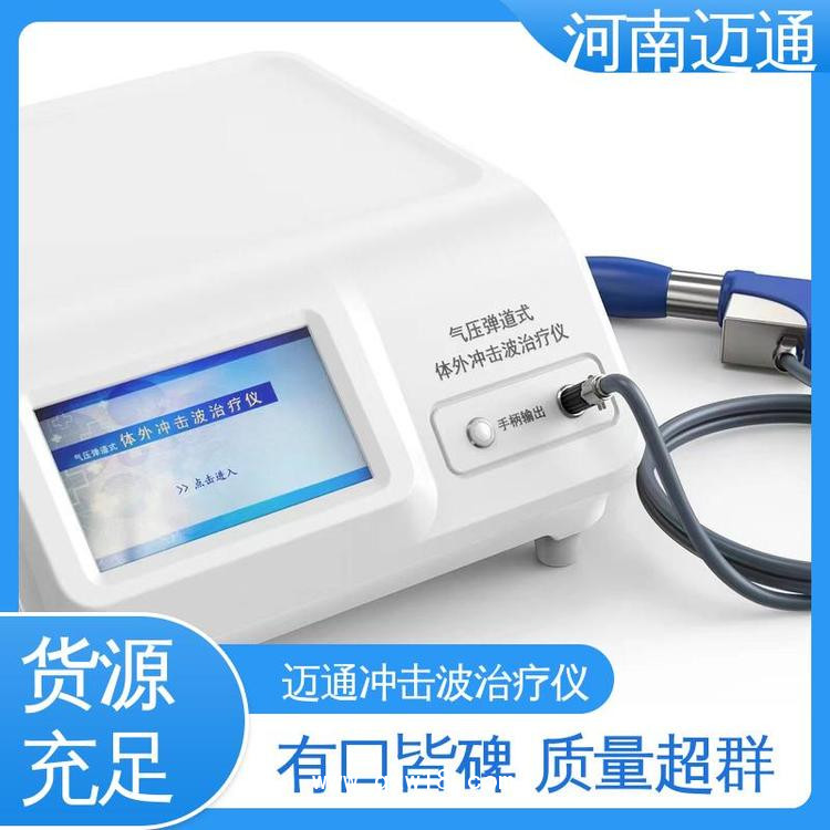 血管內(nèi)沖擊波治療設(shè)備 沖擊波骨科治療機(jī) 氣壓彈道沖擊波治療機(jī)