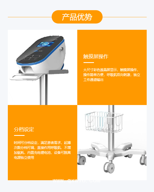 華偉 Huawei 體外膈肌起搏器 HW-4202