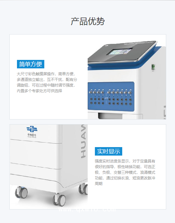華偉 Huawei 高壓低頻脈沖治療儀 HW-2902C