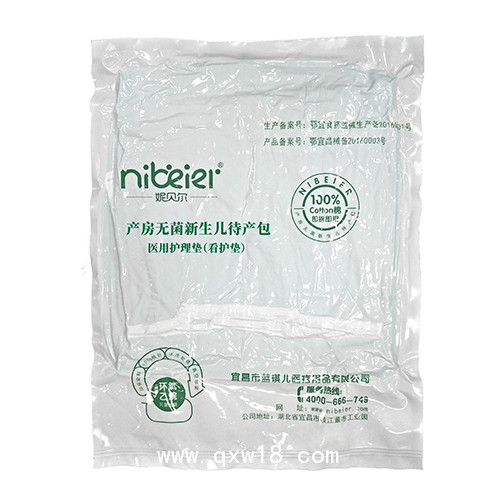 妮貝爾無菌嬰兒襁褓套裝，醫(yī)用消毒無菌嬰兒待產包，無菌助眠睡袋