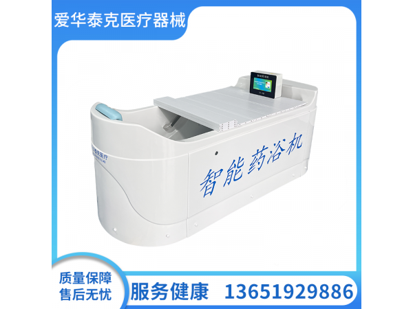 智能藥浴機(jī)