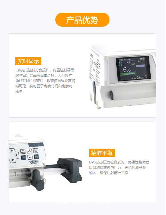 迪普美 注射泵 SP1