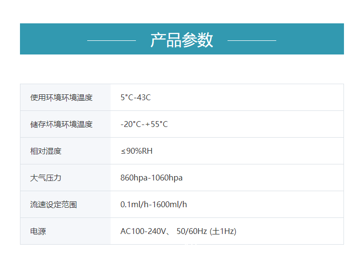 雷恩 微量注射泵 LINZ-9A