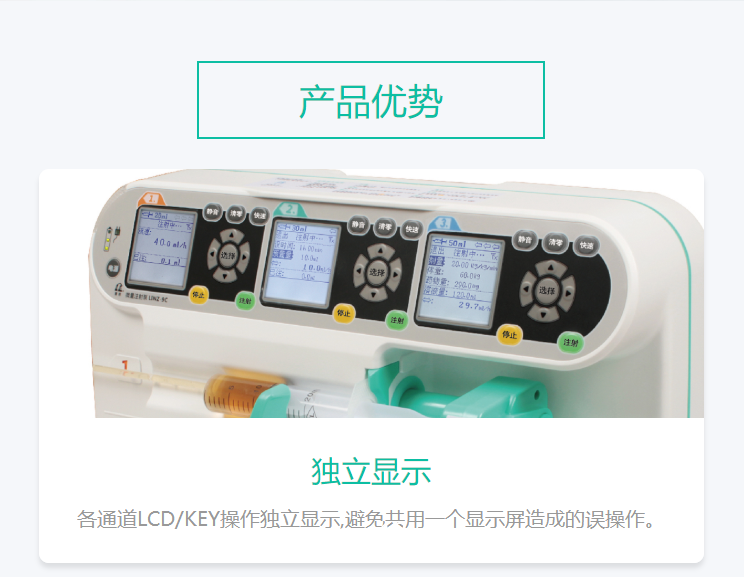 雷恩 微量注射泵 LINZ-9C
