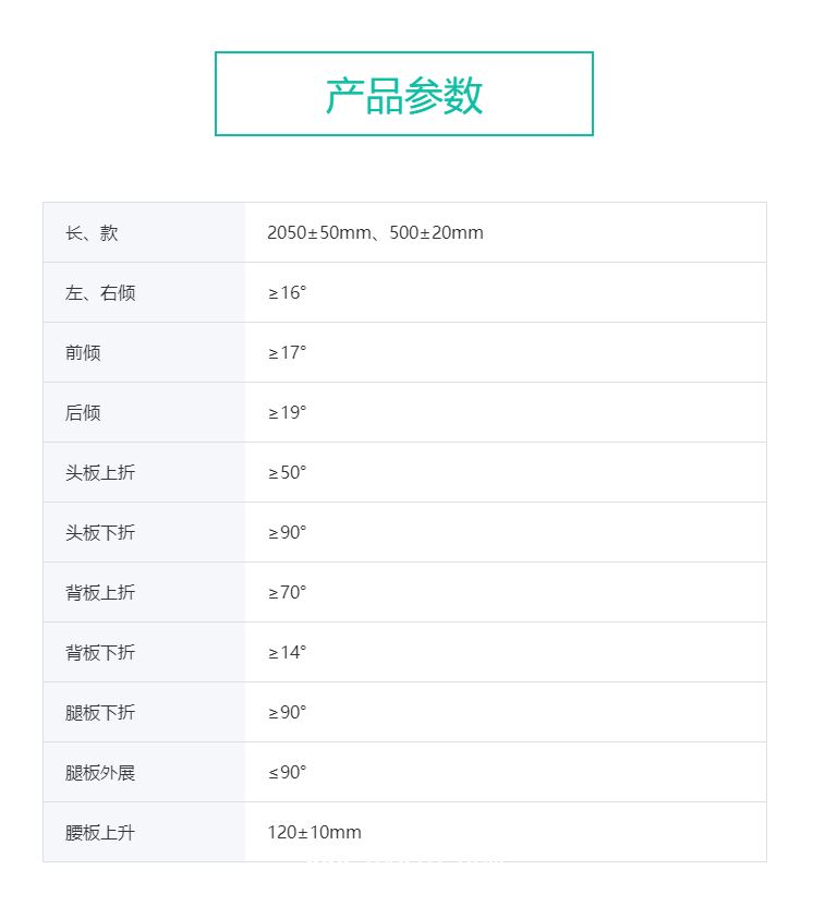 欣雨辰XINYUCHEN 電動(dòng)綜合手術(shù)床 YC-D2