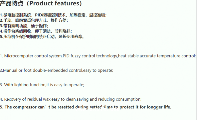 愛華 生物組織包埋機(jī)BMJ-1型
