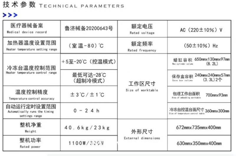 博科 包埋機BK-TECPV