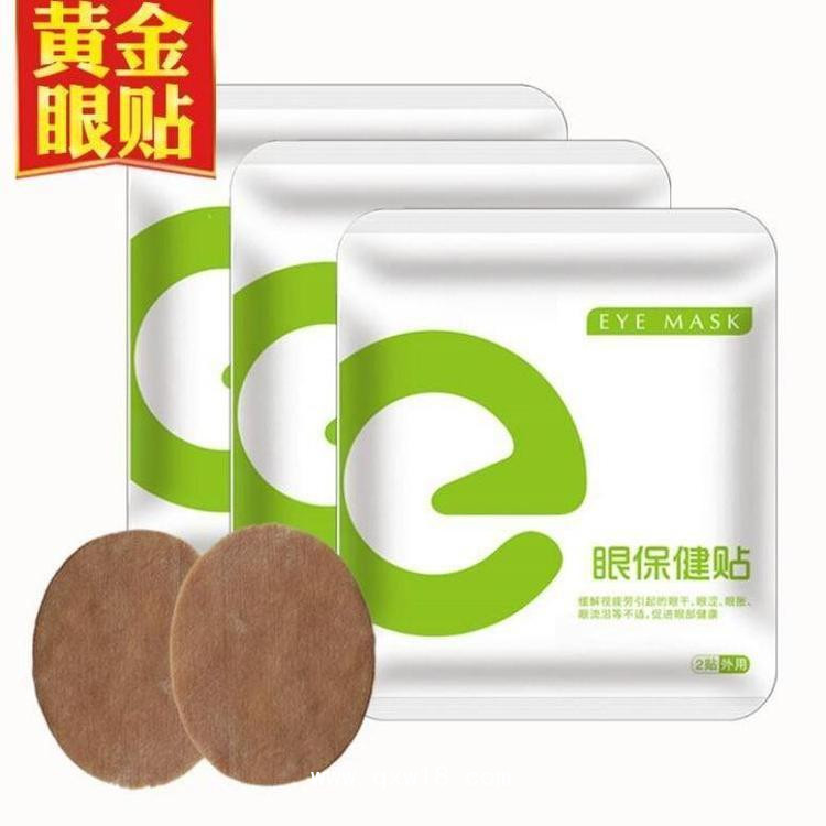 眼貼代加工廠家—冷敷眼貼/熱敷眼罩文號齊全—源頭眼貼代加工廠家