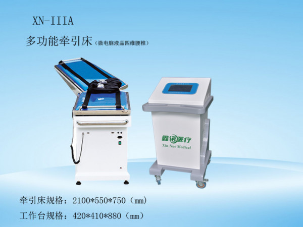 鑫諾微電腦液晶四維腰椎牽引床多功能電動(dòng)頸腰椎牽引床拉伸腰椎治療器自動(dòng)牽引器醫(yī)用